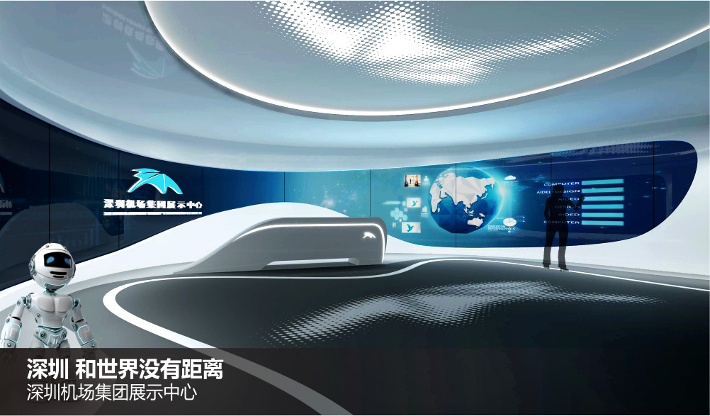 深圳機場(chǎng)集團展示中心