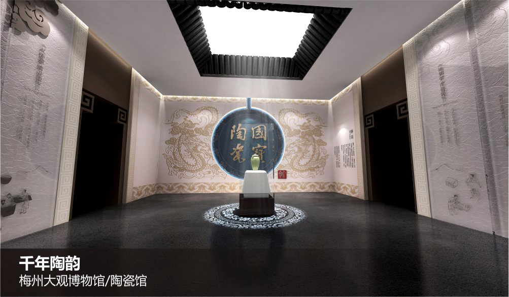 梅州市大觀(guān)博物館/陶瓷館